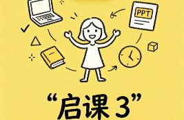 �L�熢�n3��һ�׺��õĽ̌W(xu��)ܛ������(y��ng)ԓ�Ȏ��ώ�ʡ�r(sh��)�g