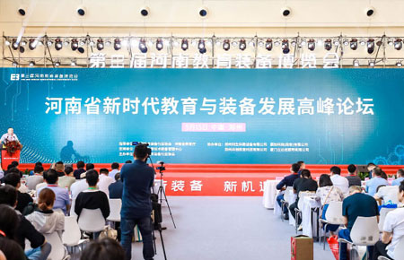 河南省新時代教育與裝備發(fā)展高峰論壇在鄭州舉辦