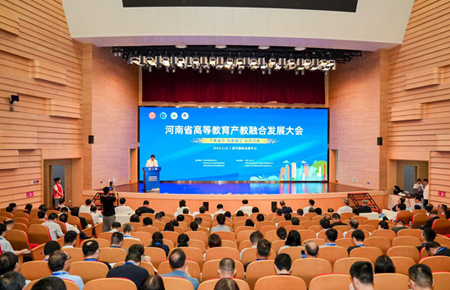 嘉賓云集,成果豐碩!河南省高等教育產(chǎn)教融合發(fā)展大會在鄭舉行